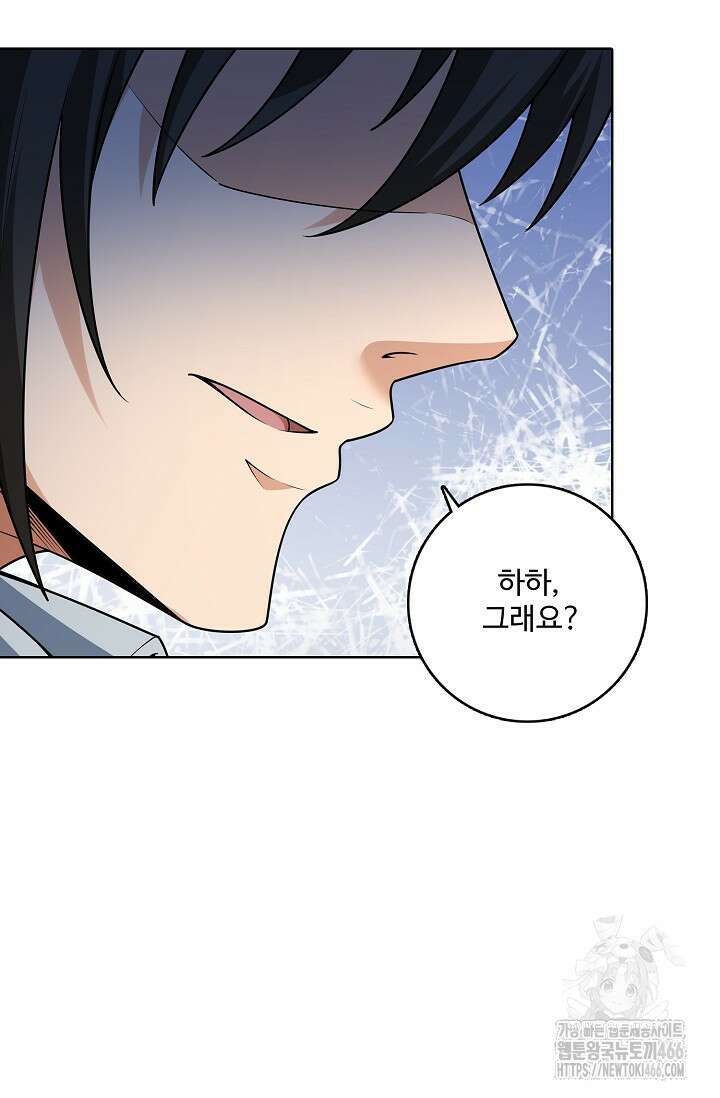 절세무신 497화 49