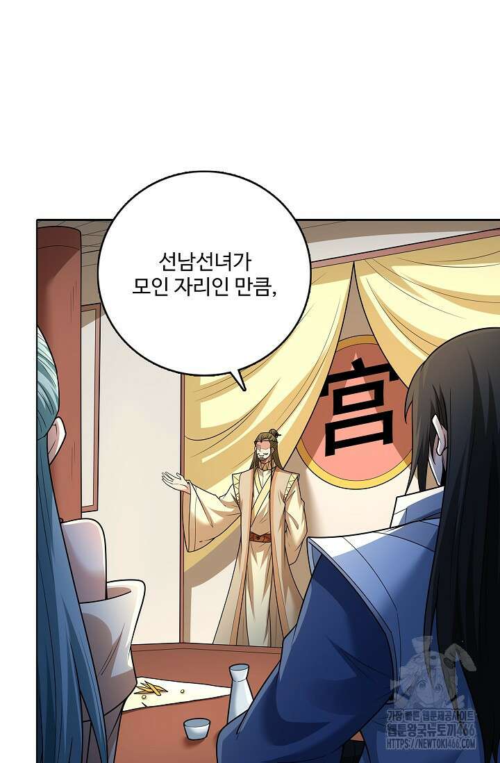 절세무신 497화 50