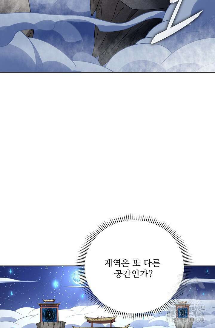 절세무신 497화 56