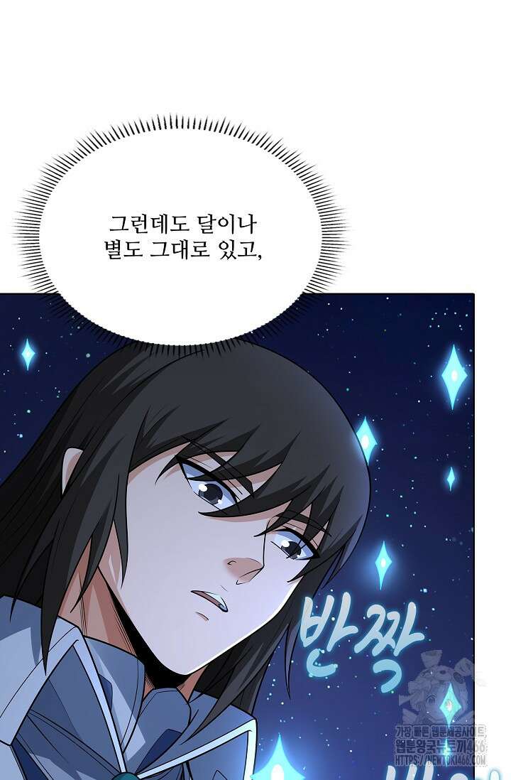 절세무신 497화 58