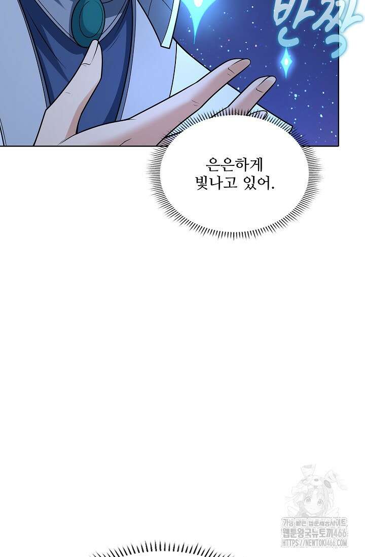 절세무신 497화 59