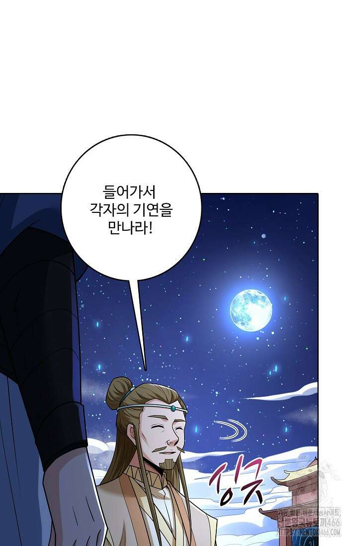 절세무신 497화 63