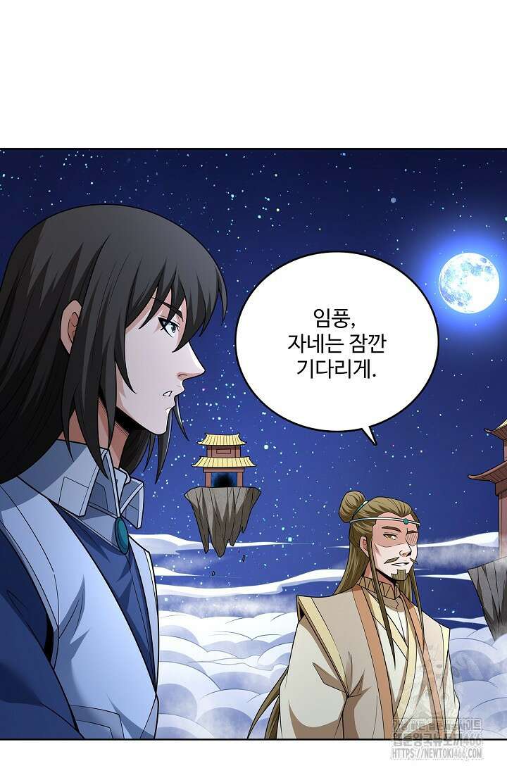 절세무신 497화 66