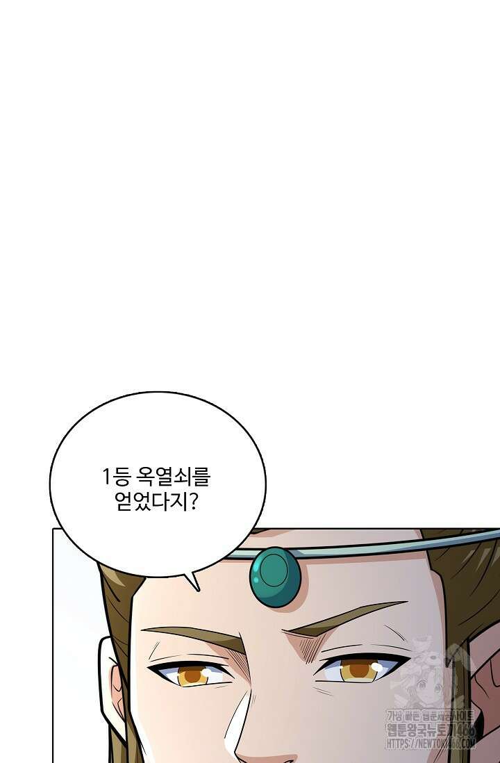 절세무신 497화 67