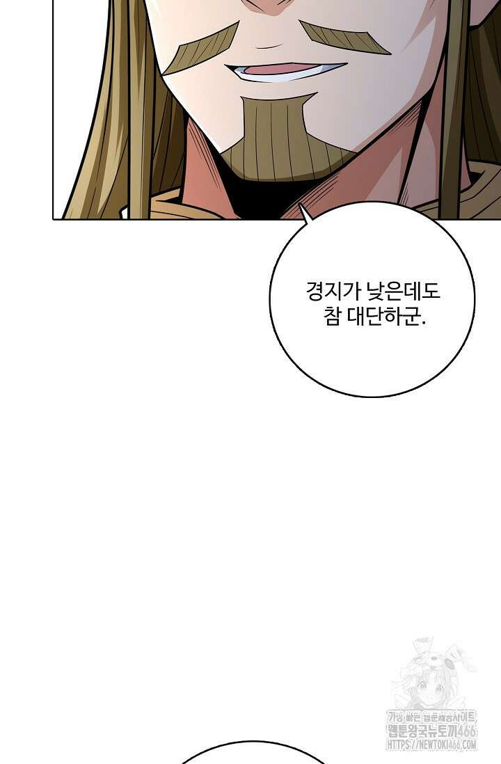 절세무신 497화 68