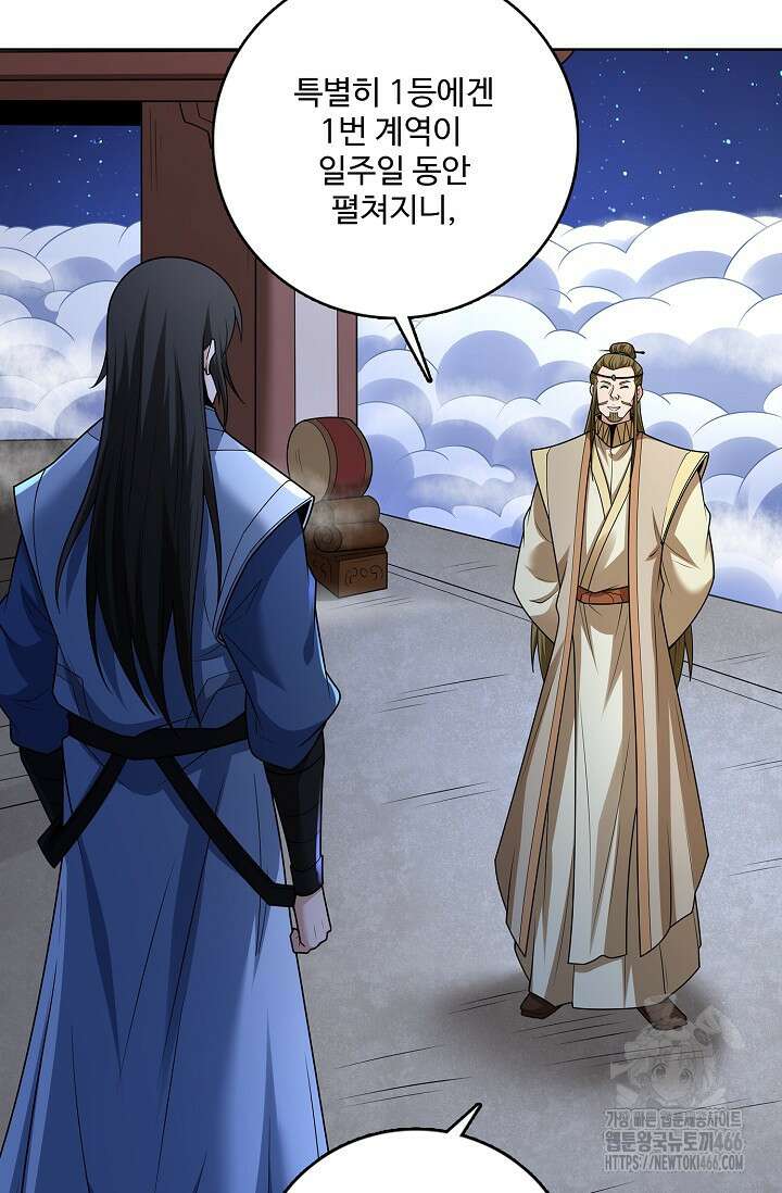 절세무신 497화 69