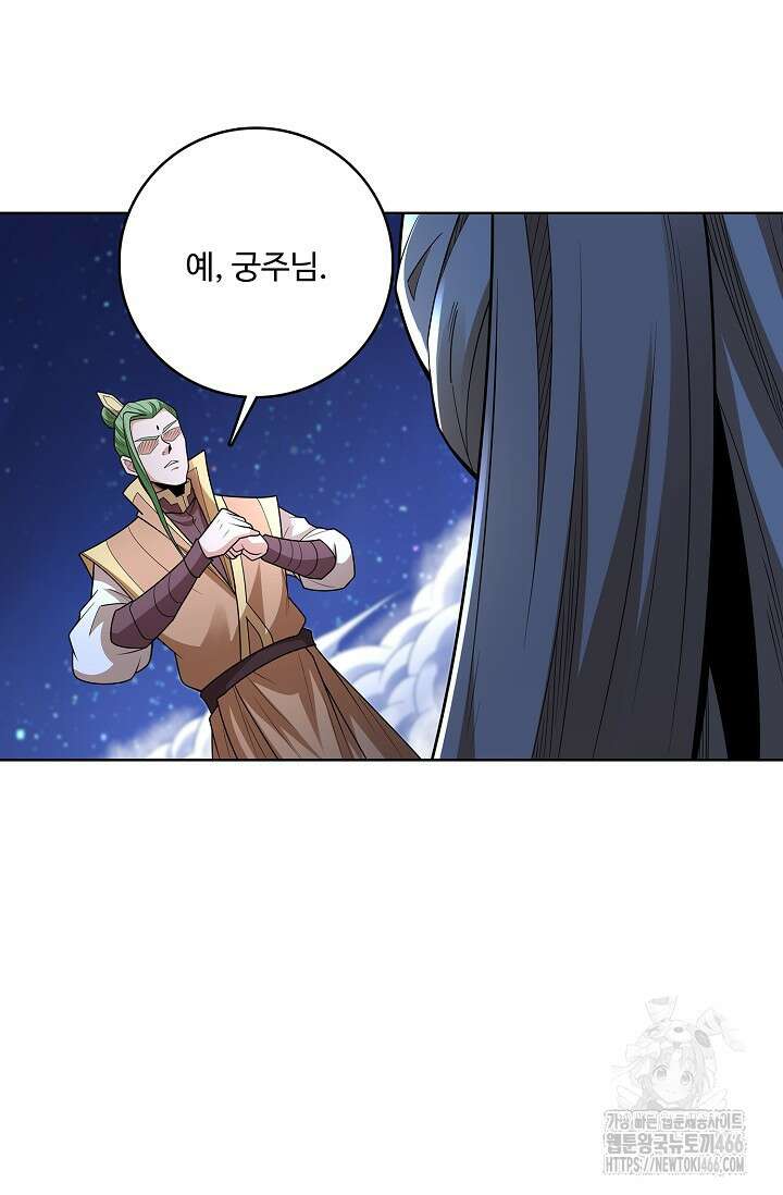 절세무신 497화 75