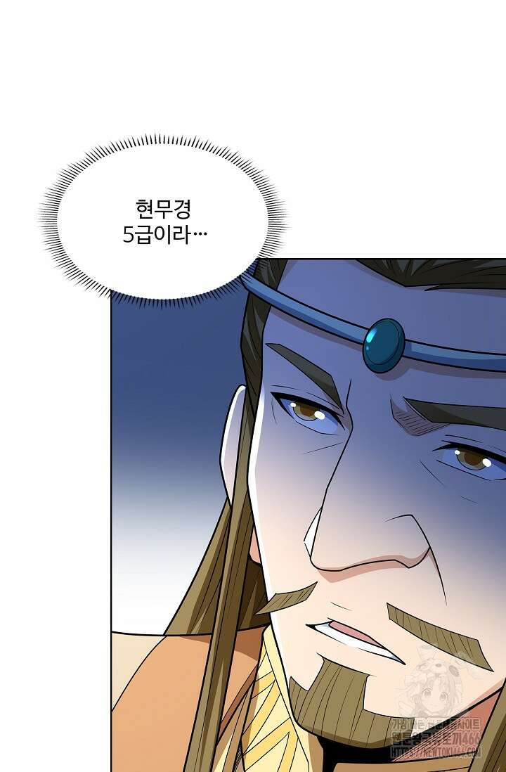 절세무신 497화 76