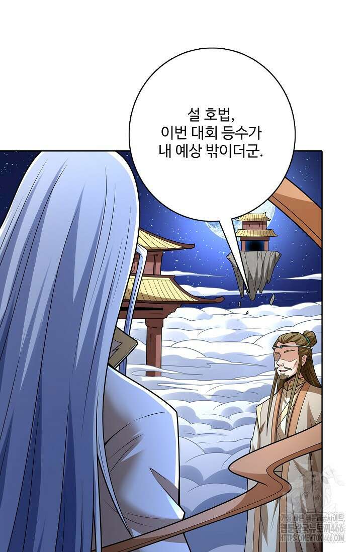 절세무신 497화 79