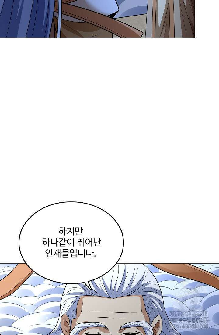 절세무신 497화 80
