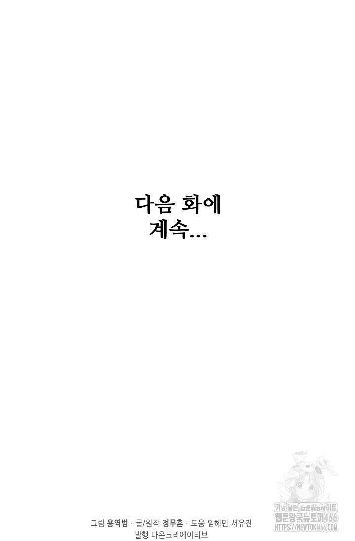 절세무신 497화 82