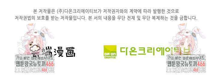 절세무신 497화 83