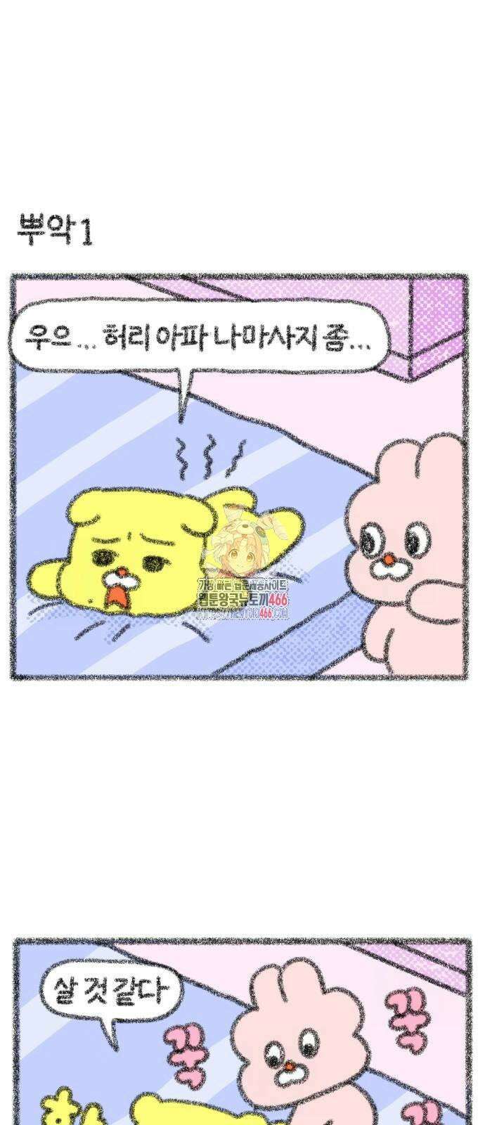 호호와 거난이 무삭제판 5화 방귀 대소동 1
