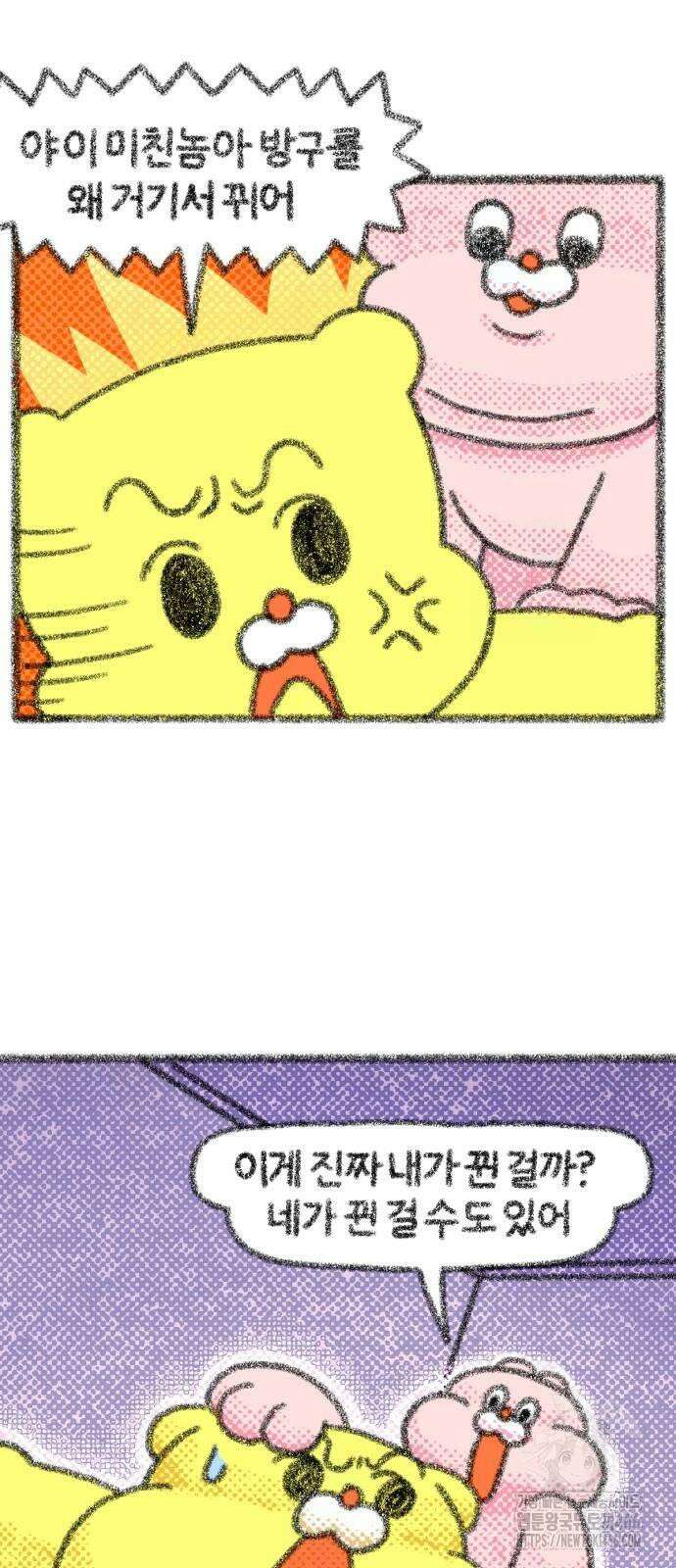 호호와 거난이 무삭제판 5화 방귀 대소동 3