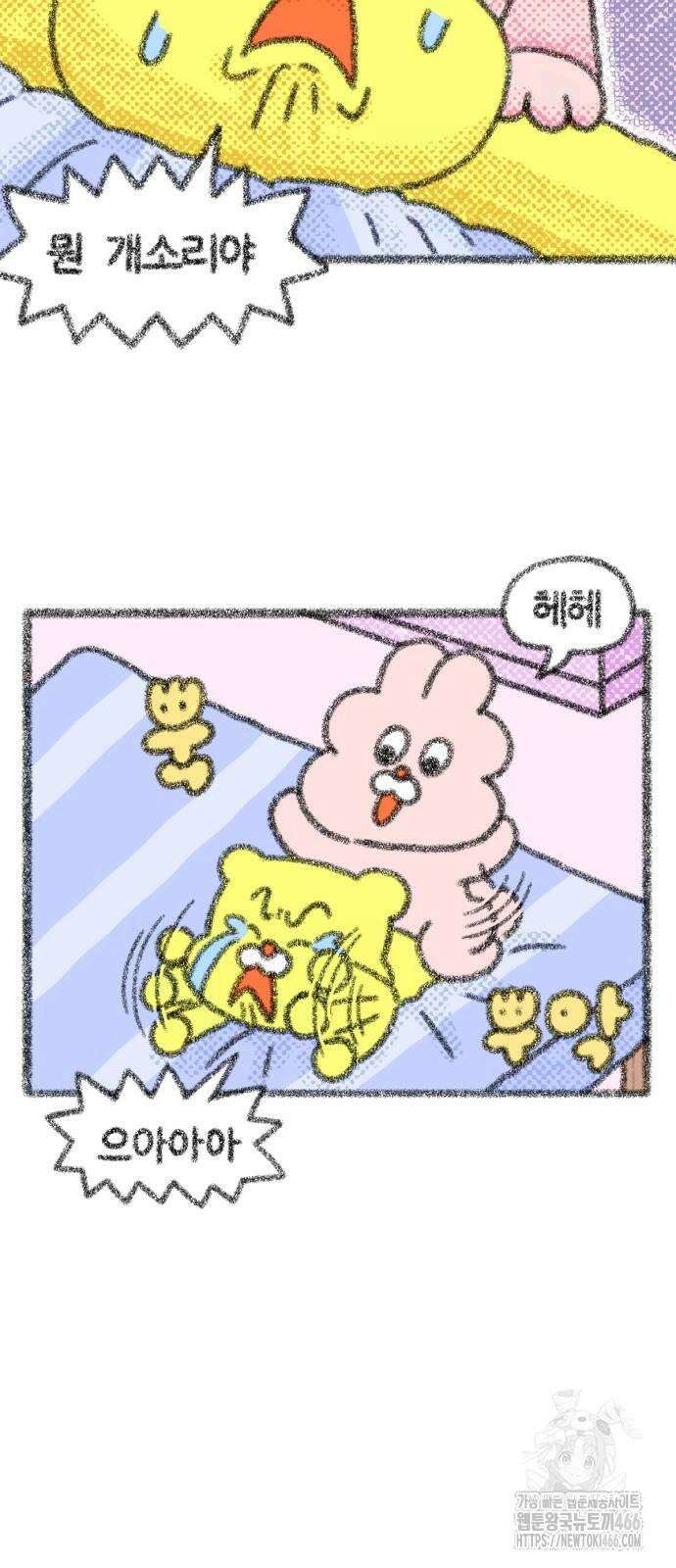 호호와 거난이 무삭제판 5화 방귀 대소동 4