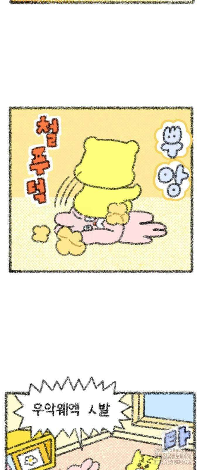 호호와 거난이 무삭제판 5화 방귀 대소동 6
