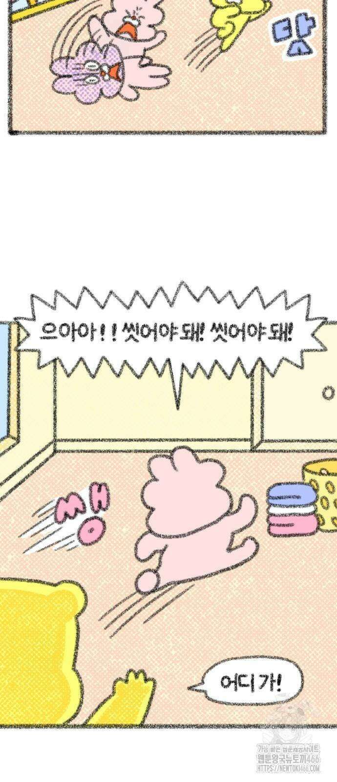 호호와 거난이 무삭제판 5화 방귀 대소동 7