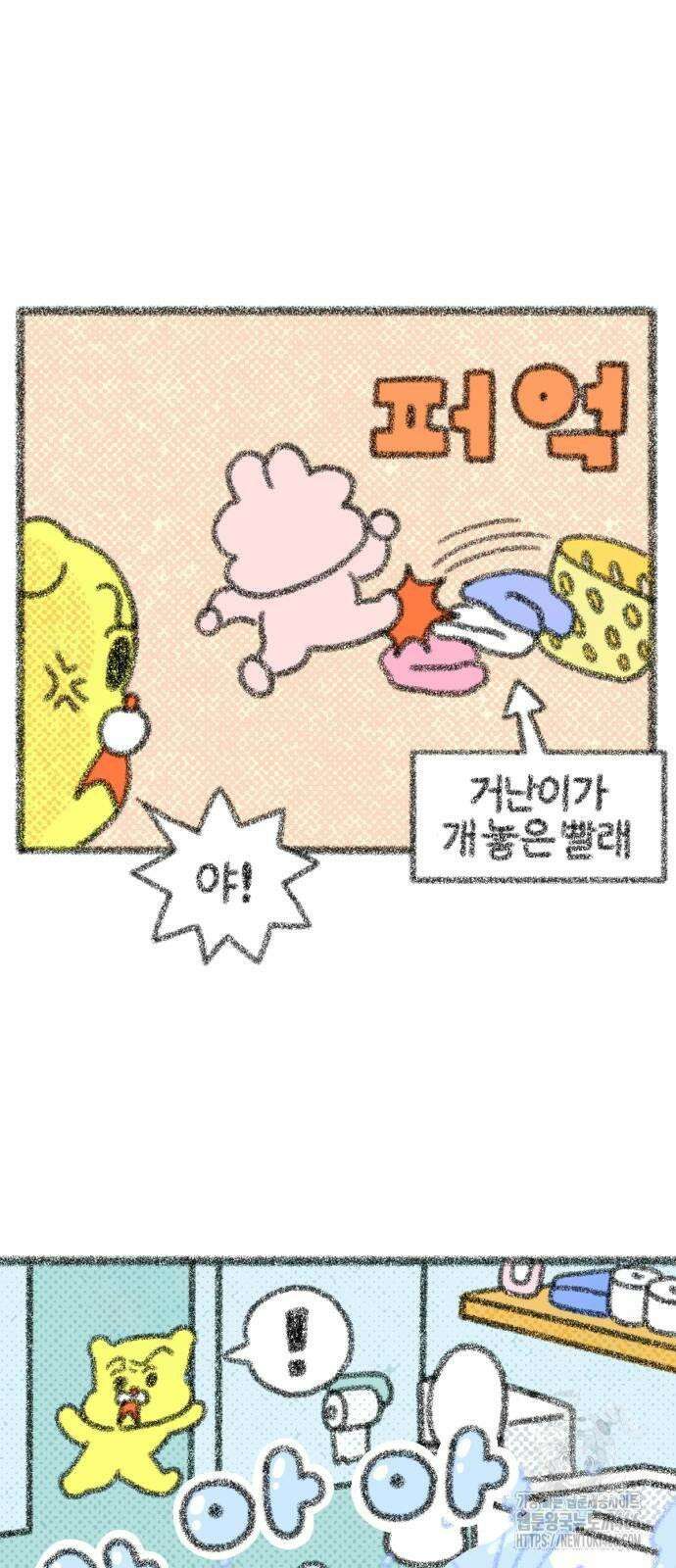 호호와 거난이 무삭제판 5화 방귀 대소동 8