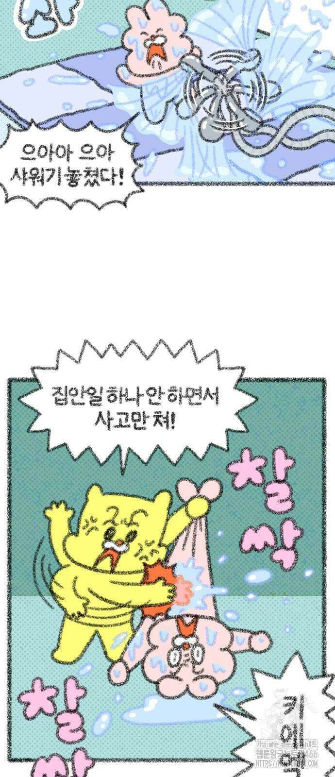호호와 거난이 무삭제판 5화 방귀 대소동 9