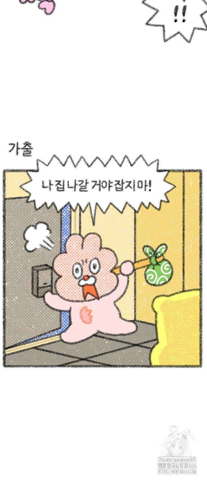 호호와 거난이 무삭제판 5화 방귀 대소동 10