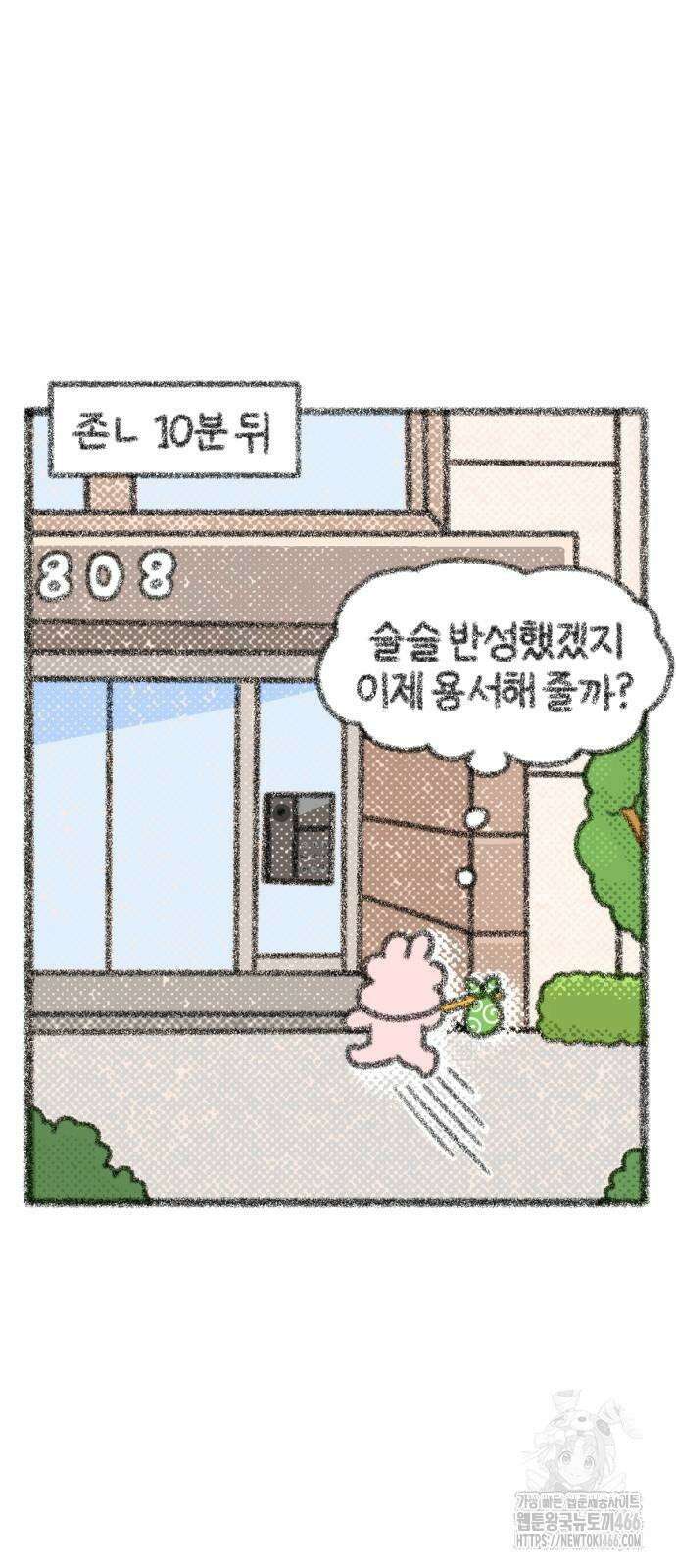 호호와 거난이 무삭제판 5화 방귀 대소동 13