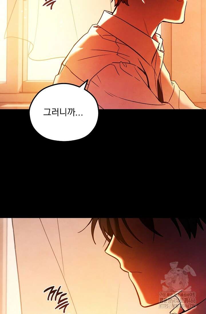 무령의 혼 1화 3