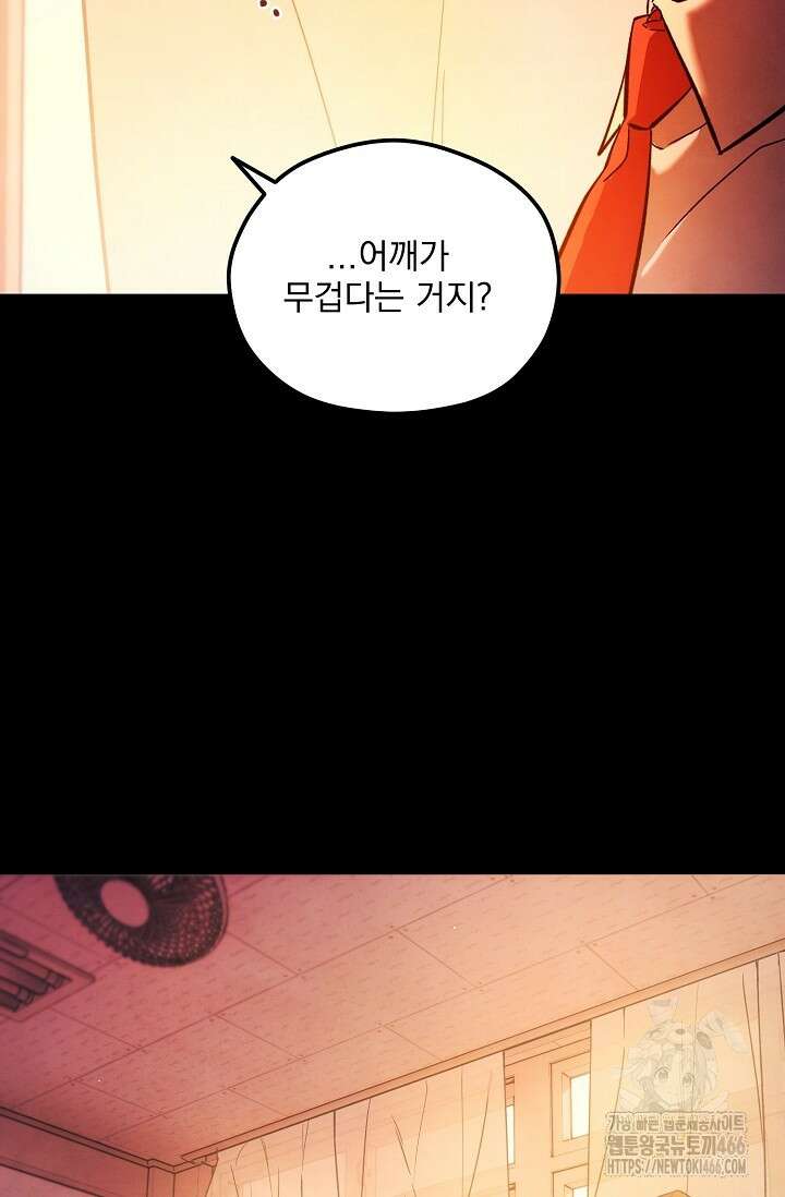 무령의 혼 1화 4