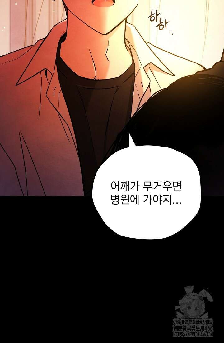 무령의 혼 1화 8
