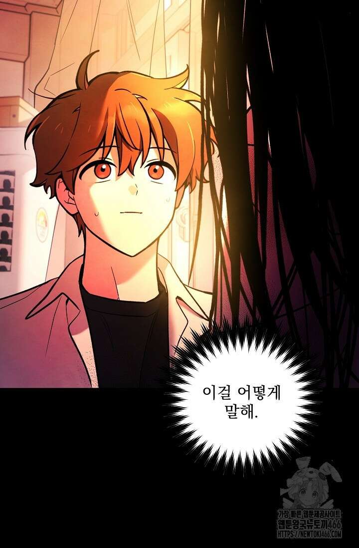 무령의 혼 1화 15