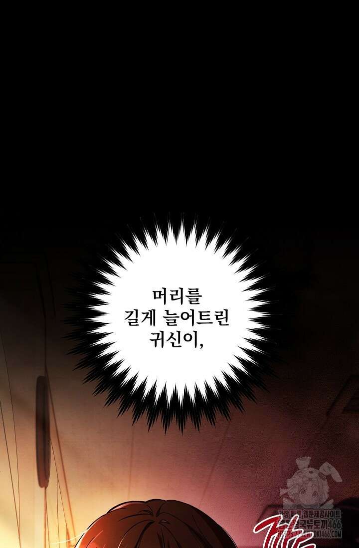 무령의 혼 1화 16
