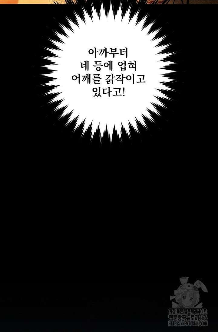 무령의 혼 1화 18