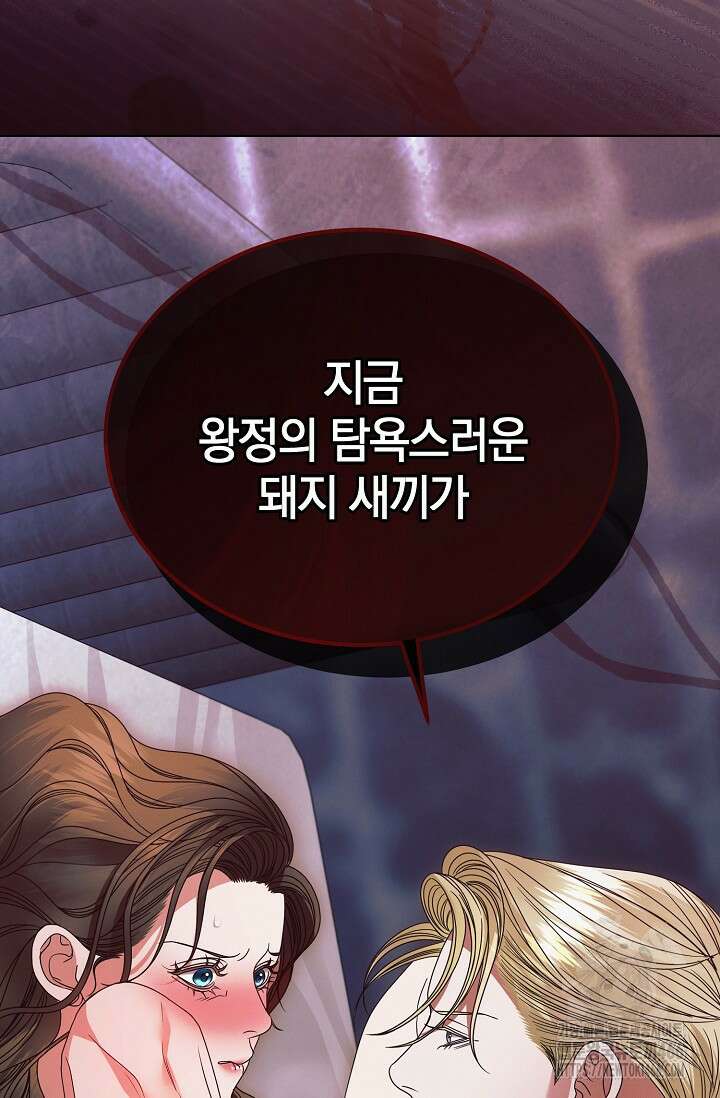 내게 빌어봐 26화 4