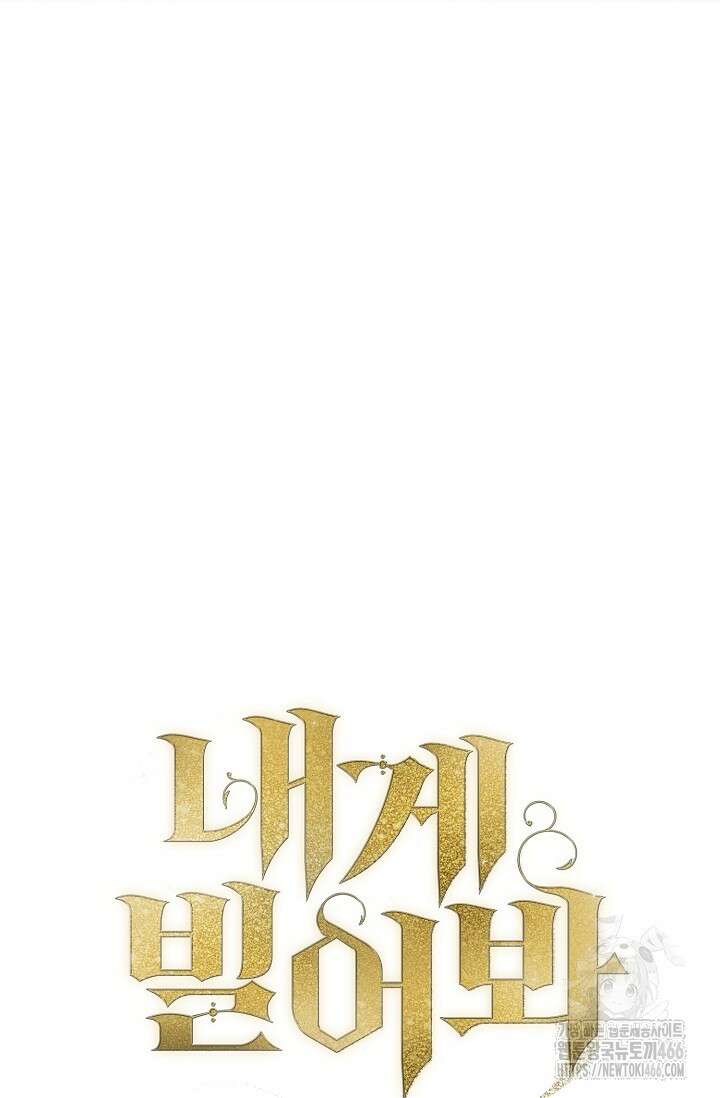 내게 빌어봐 26화 7