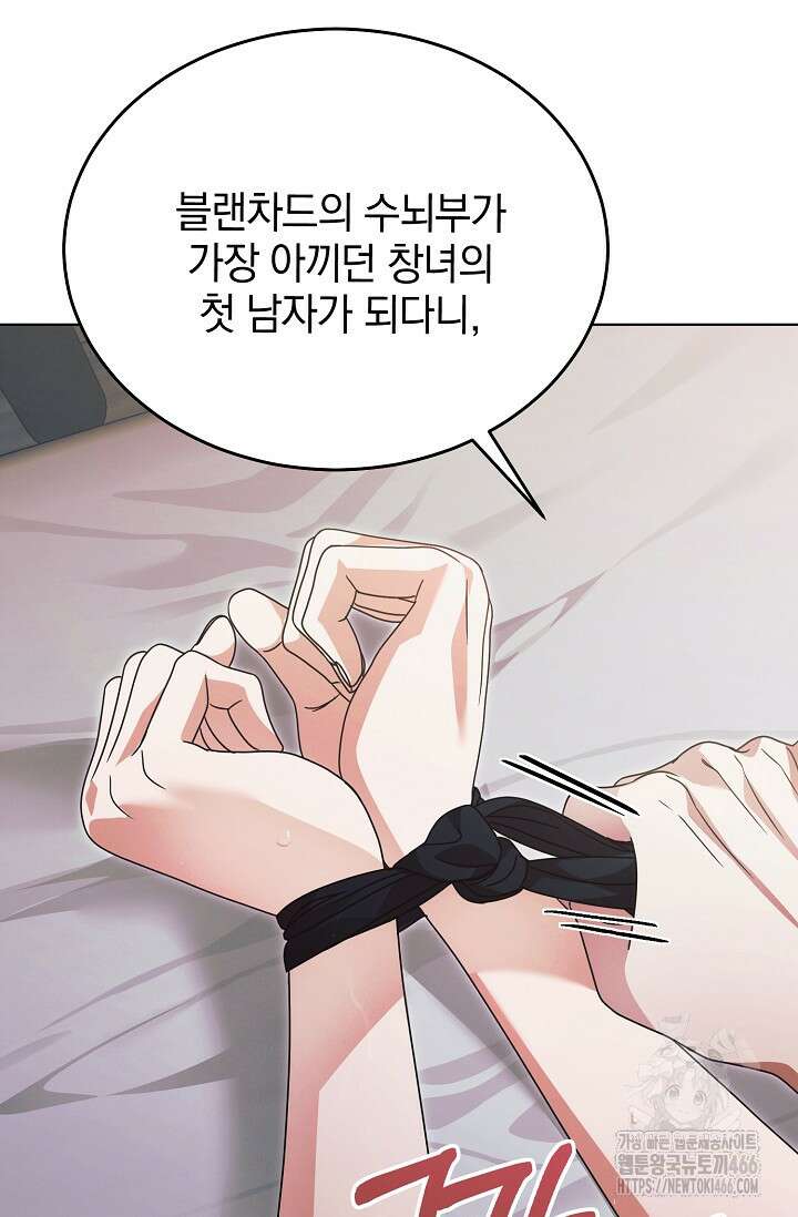 내게 빌어봐 26화 10
