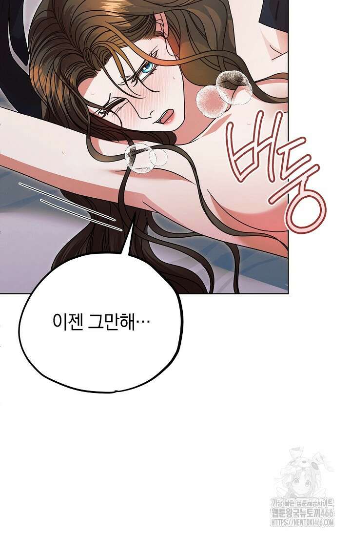 내게 빌어봐 26화 16