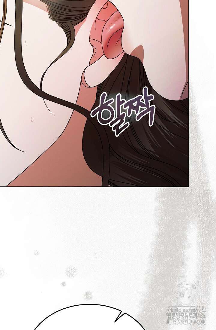 내게 빌어봐 26화 19
