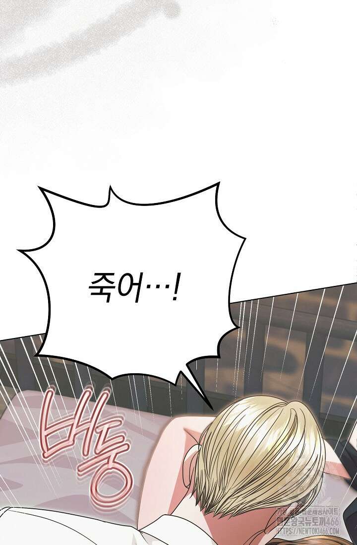 내게 빌어봐 26화 21