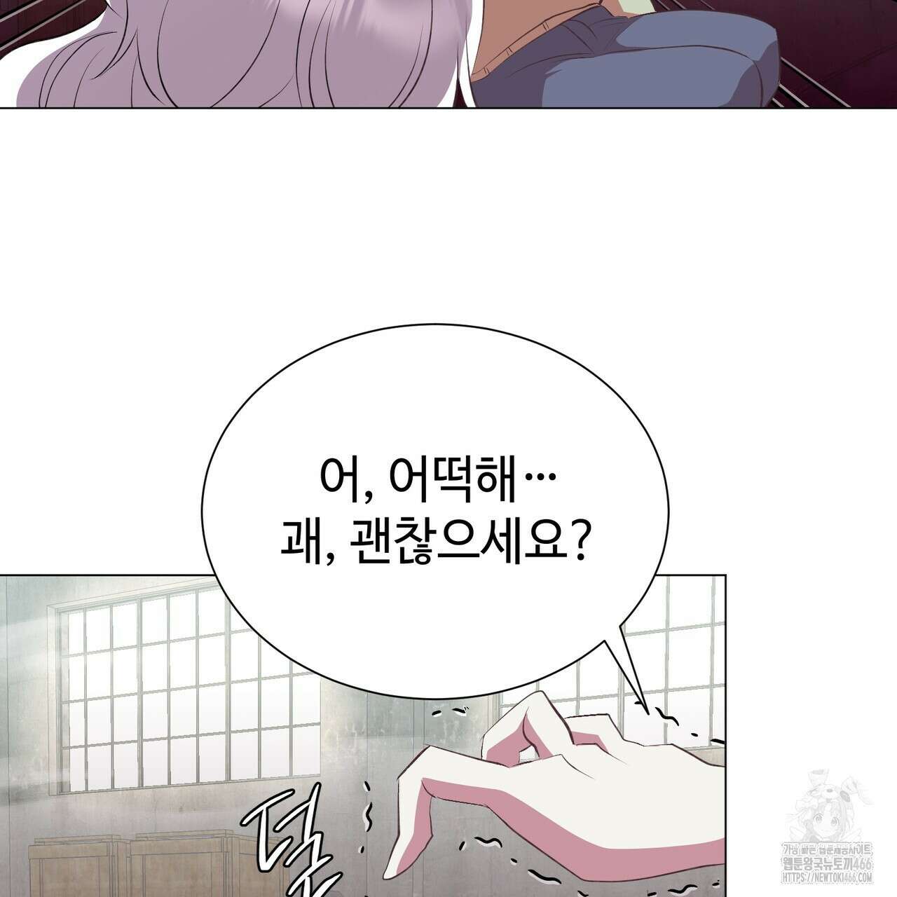괴상오피스 21화 2