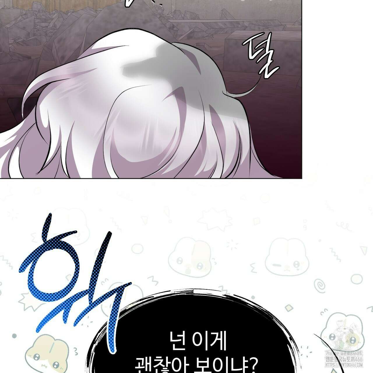 괴상오피스 21화 3