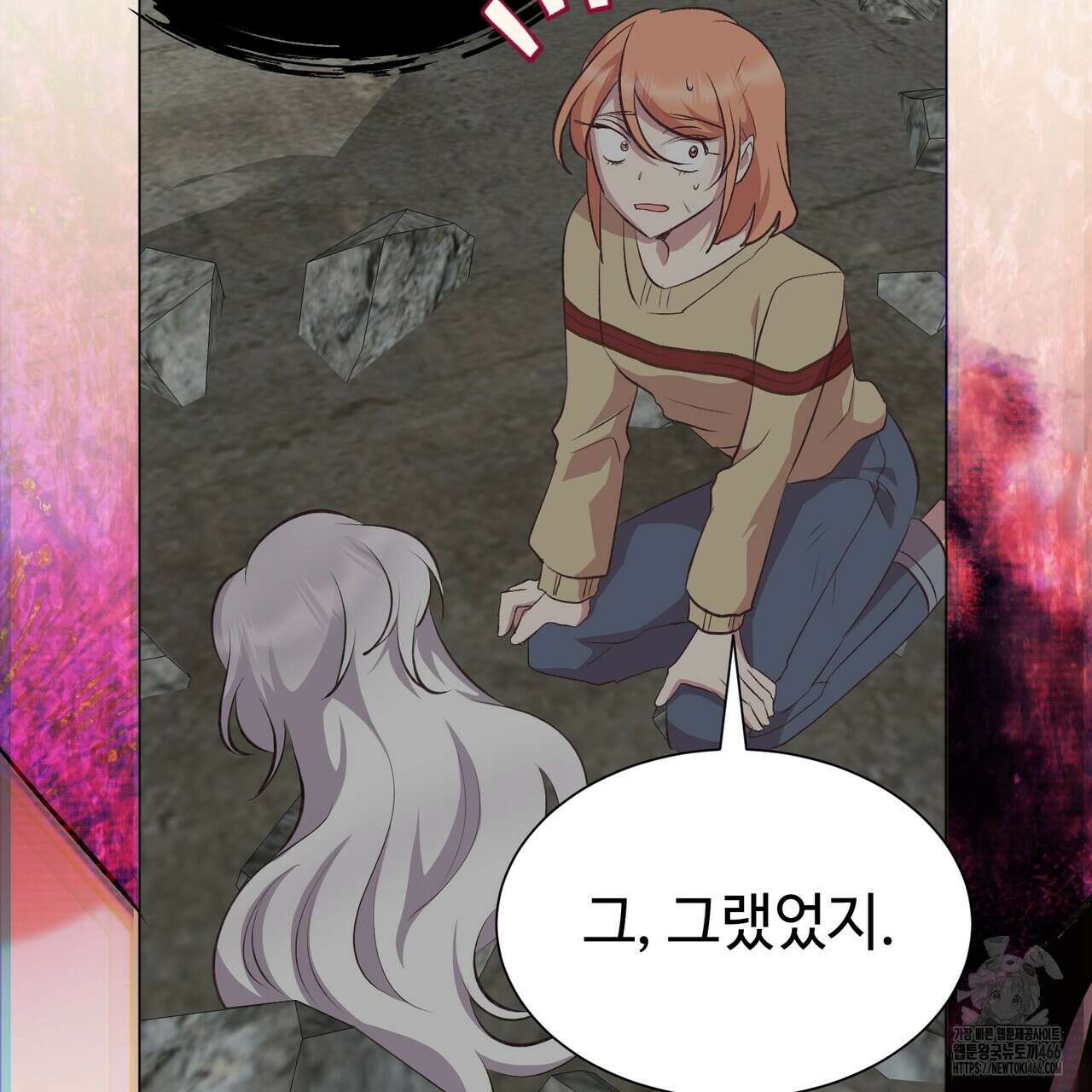 괴상오피스 21화 6