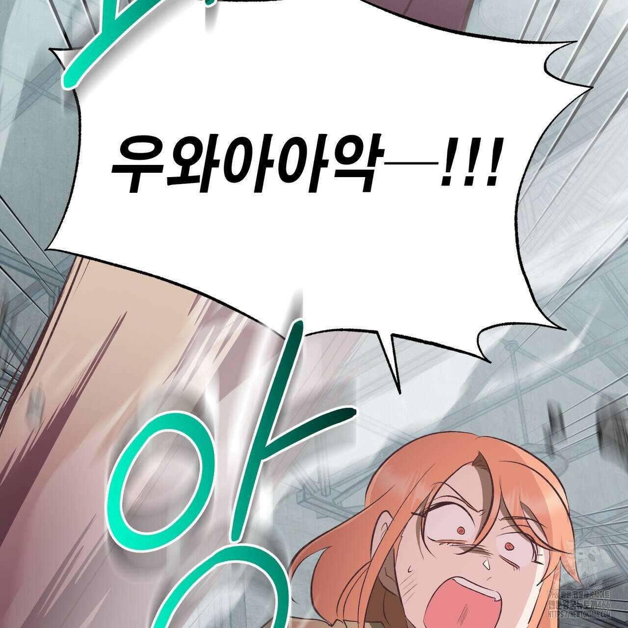괴상오피스 21화 11