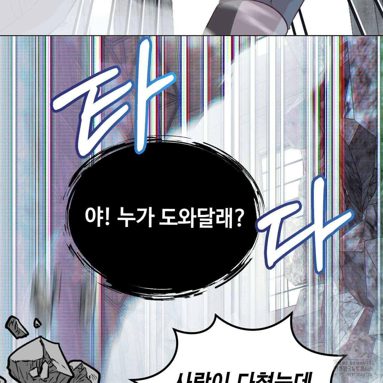 괴상오피스 21화 13