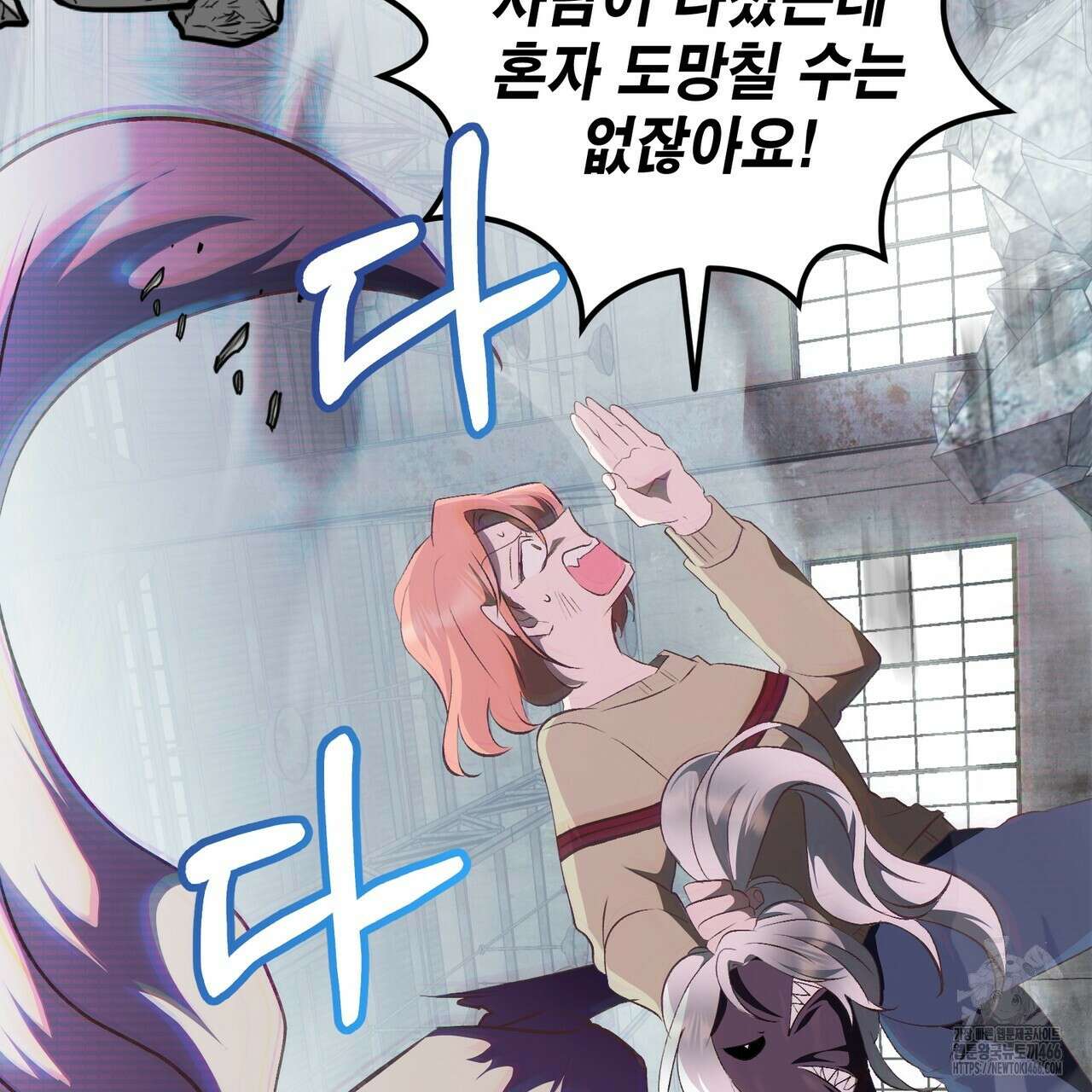 괴상오피스 21화 14
