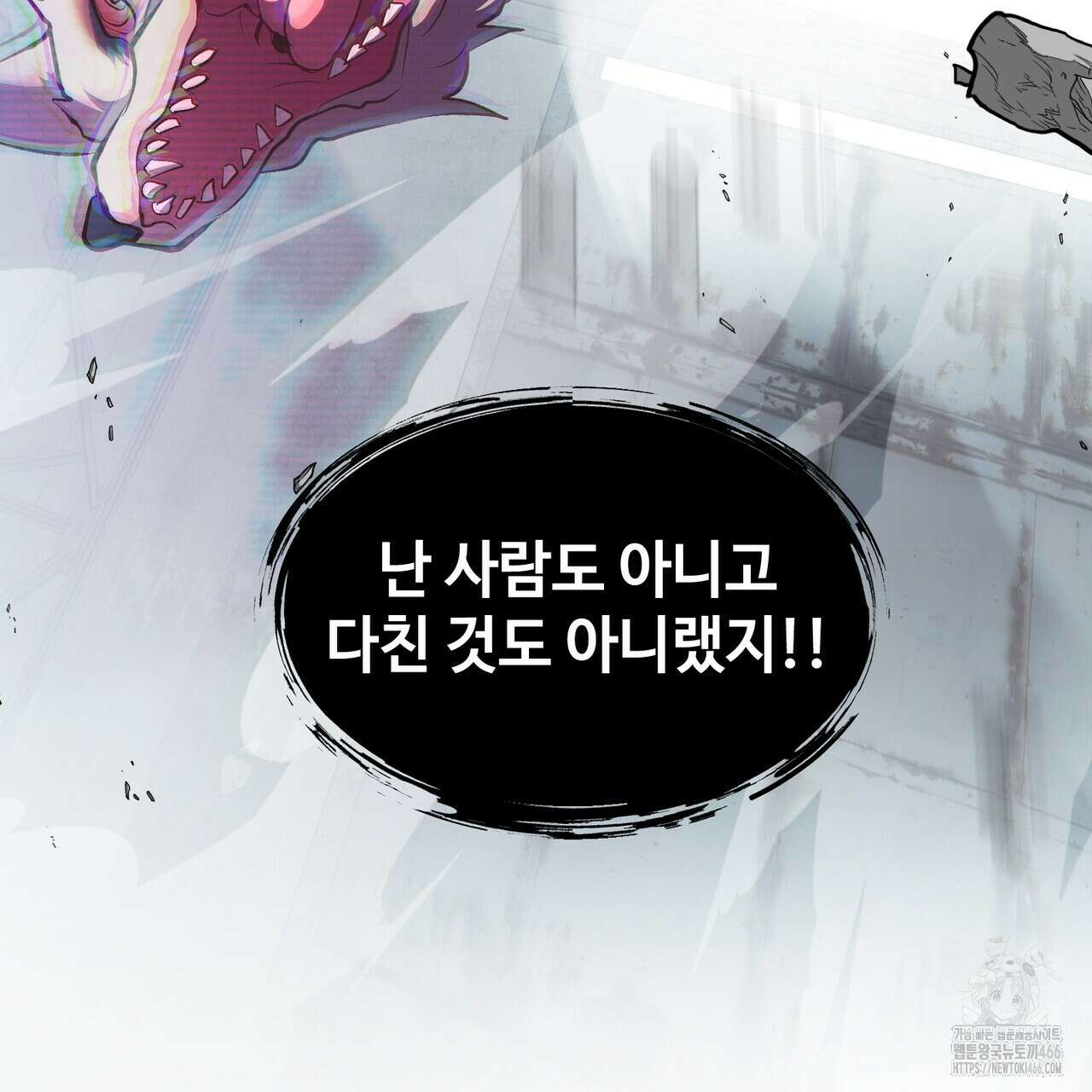 괴상오피스 21화 16