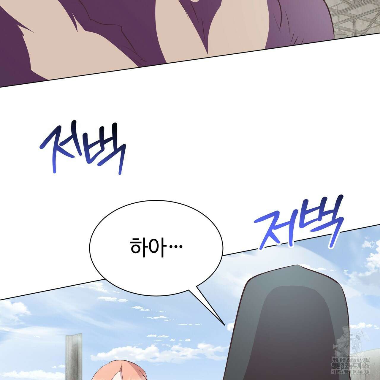 괴상오피스 21화 23