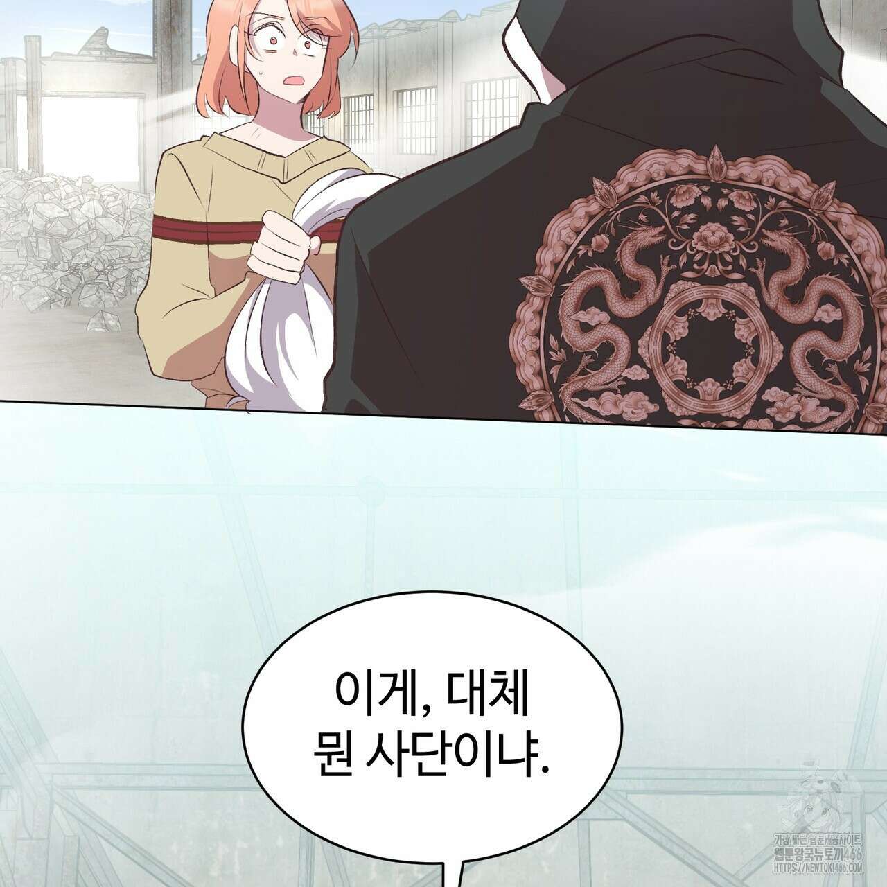 괴상오피스 21화 24