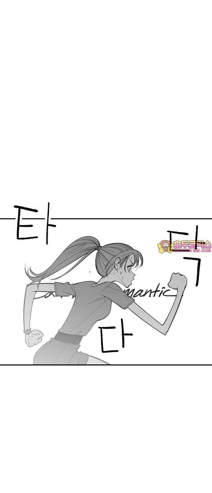 콜미로맨틱 45화 1