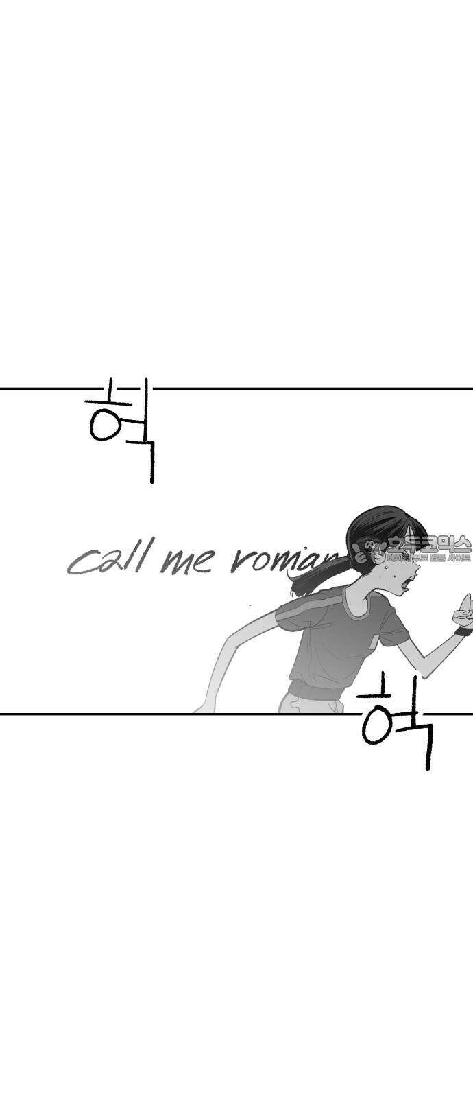 콜미로맨틱 45화 3