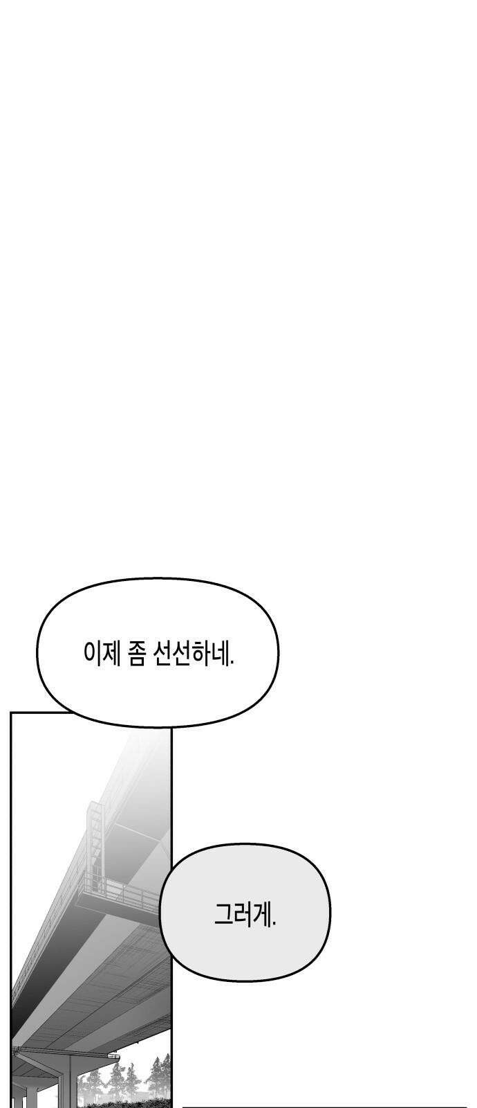 콜미로맨틱 45화 4