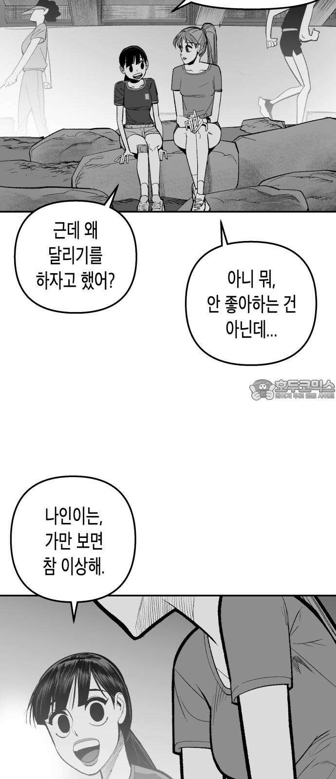 콜미로맨틱 45화 6